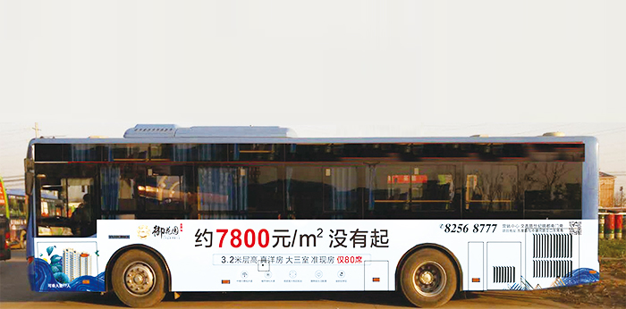 城市公交車(chē)車(chē)身